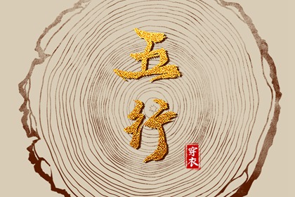 老皇历 老皇历查询 择吉老皇历